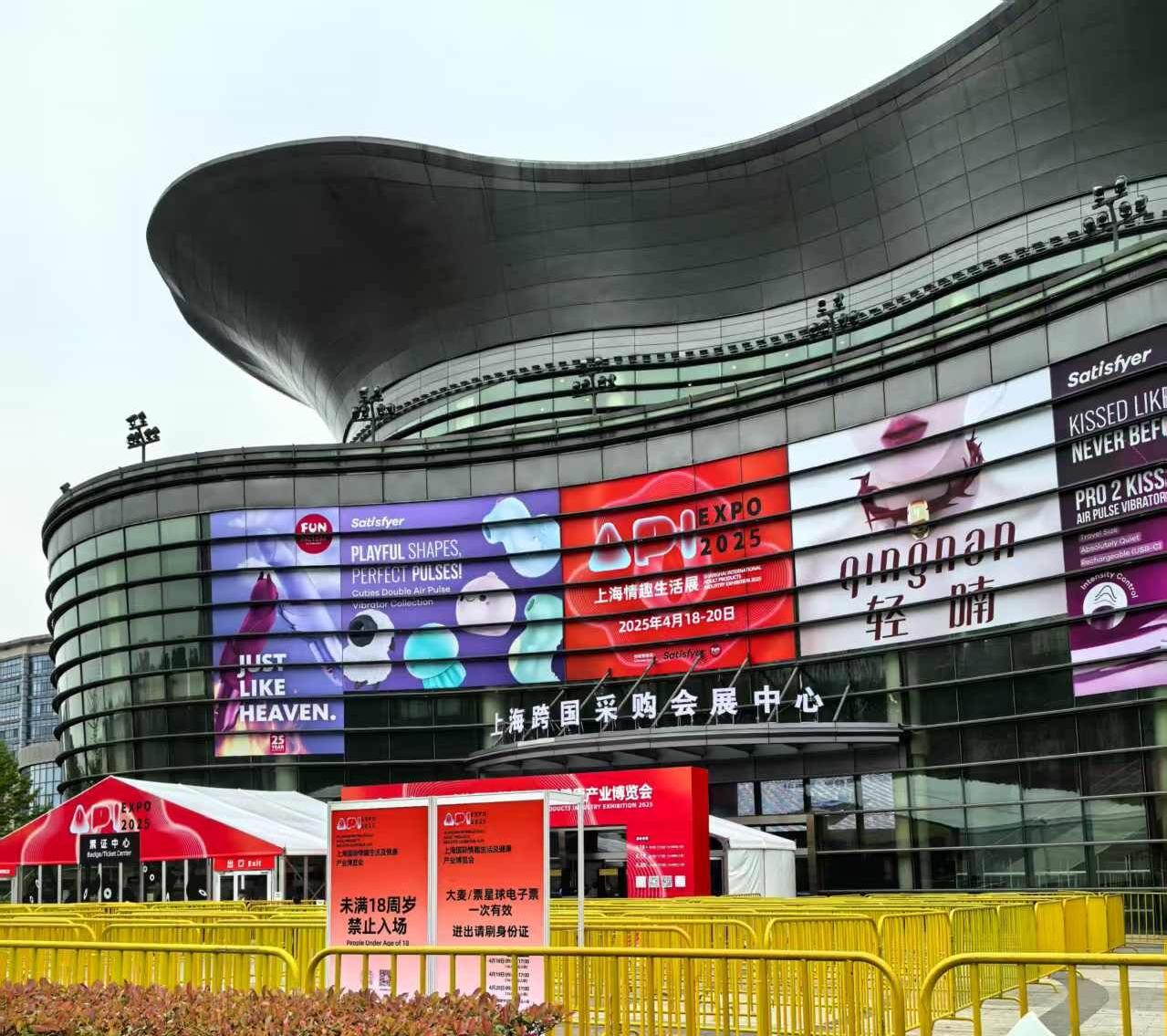 Nous sommes ici-2025 Shanghai Adult Expo Asia